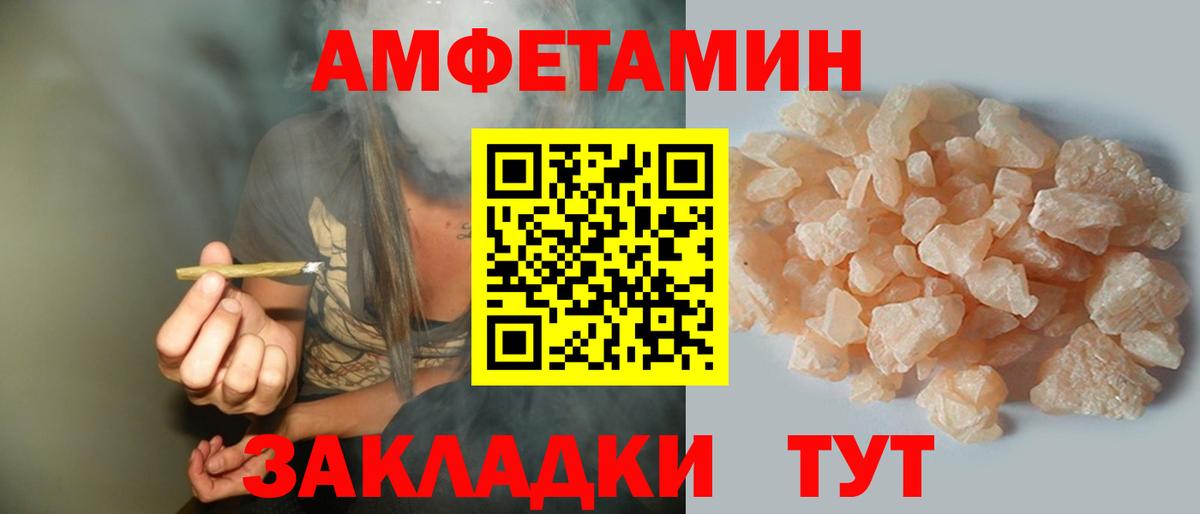 Абакан  Amphetamine 97%  Вход с VPN 