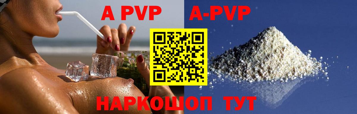 A-PVP крисы CK  Alpha-PVP мука  Альфа ПВП  А ПВП VHQ  Абакан  Вход с VPN 