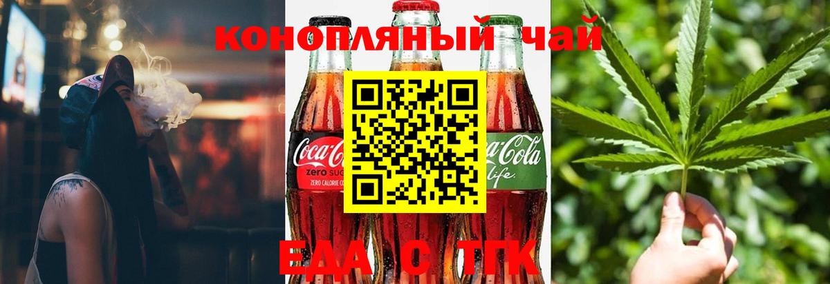 Печенье с ТГК конопля  Вход с VPN  Абакан 