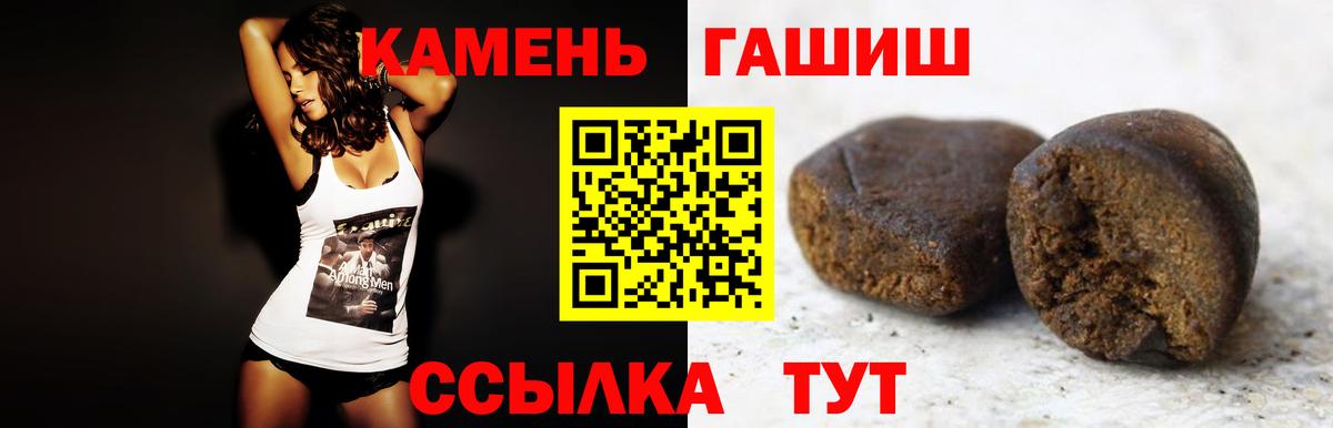 ГАШ убойный  Вход с VPN  Гашиш  Абакан  ГАШИШ ice o lator 