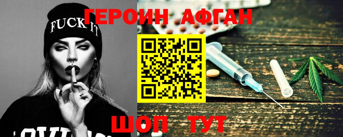 Героин герыч Абакан