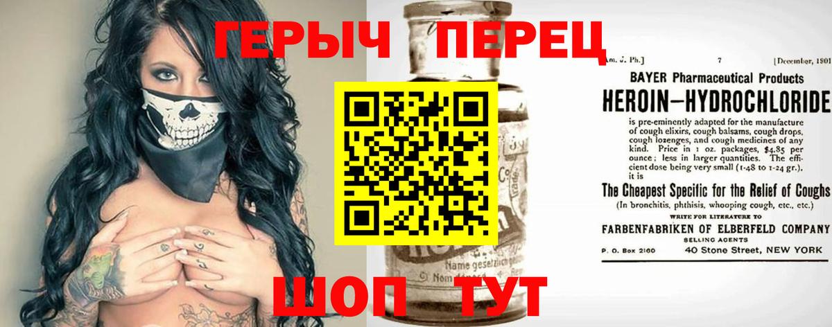 Абакан  Героин VHQ  Вход с VPN 