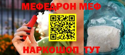 мефедрон Абакан