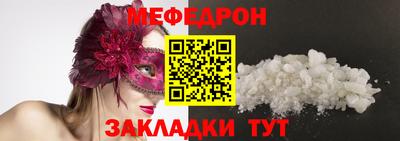 мефедрон Абакан