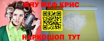 мефедрон Абакан