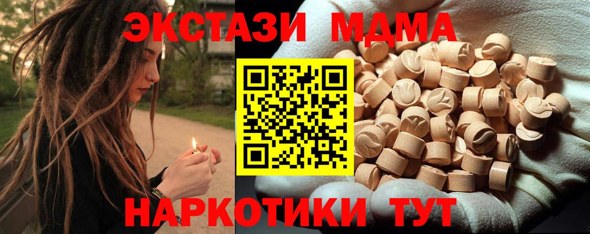 МДМА молли Абакан