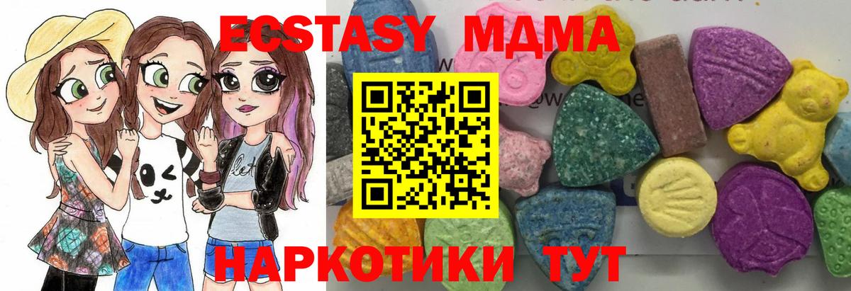Абакан  МДМА молли  MDMA  Вход с VPN  МДМА молли 