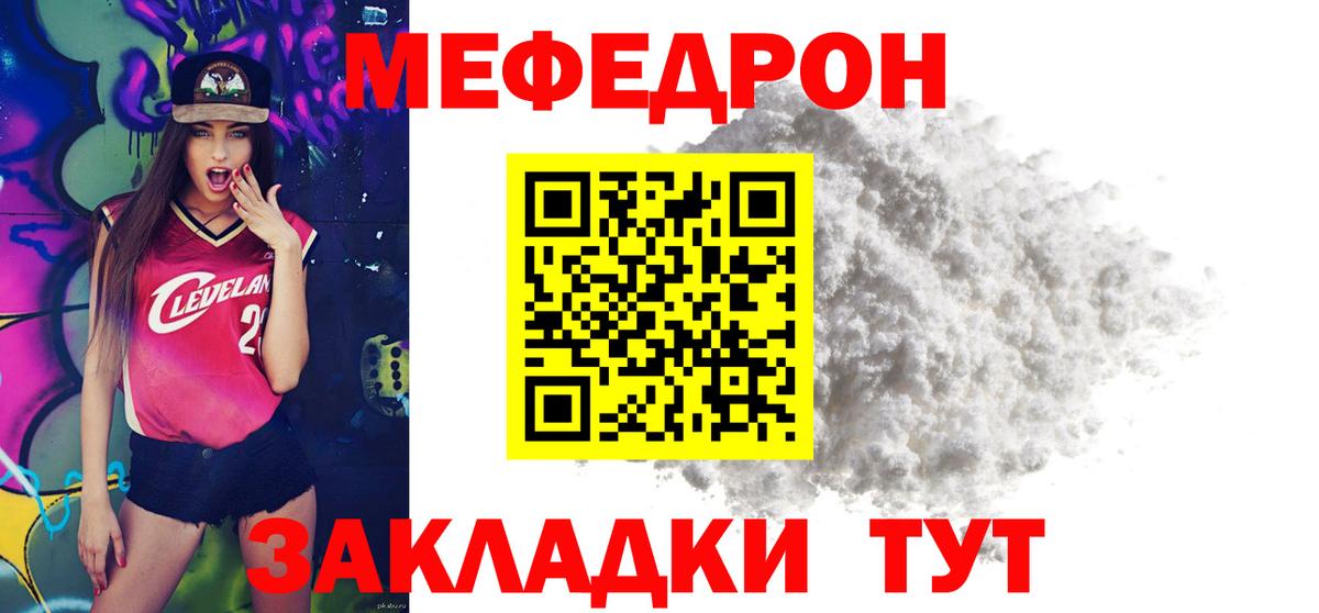 Меф VHQ  Вход с VPN  МЕФ  Абакан  Меф мяу мяу 