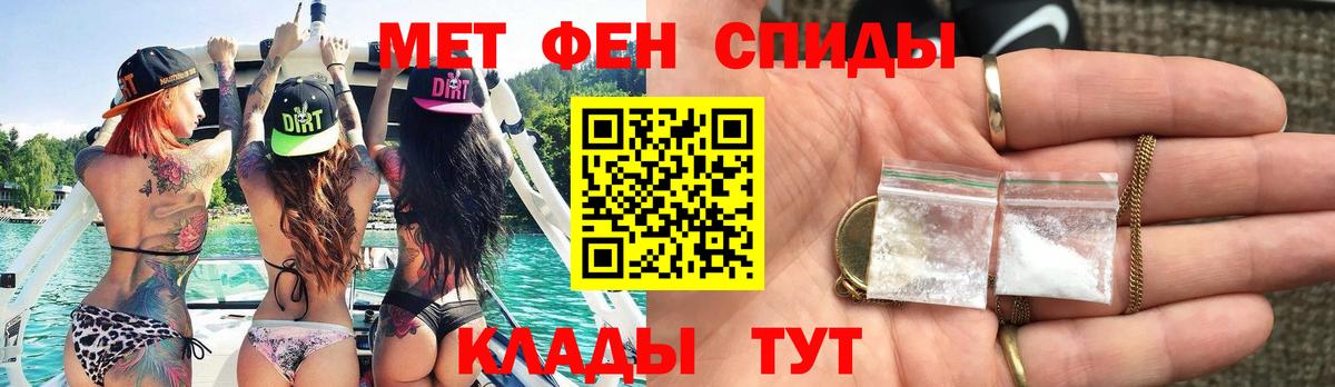 МЕТАМФЕТАМИН винт Абакан