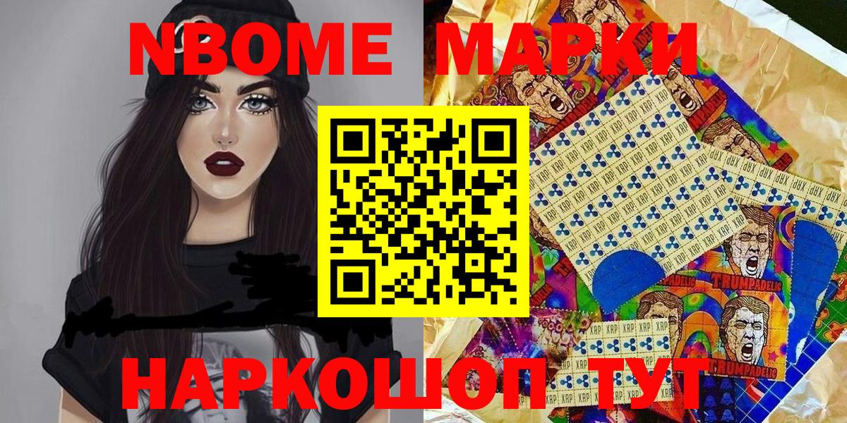 Наркотические марки 1,8мг Абакан