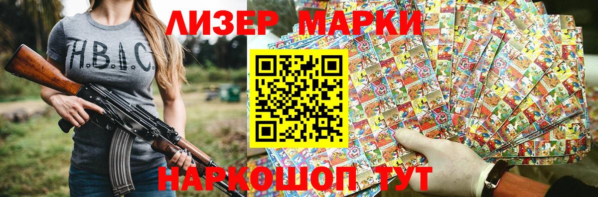 Марки N-bome  Вход с VPN  сколько стоит  Наркотические марки 1,5мг  Наркотические марки 1,5мг  Абакан 
