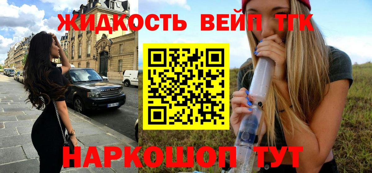 даркнет сайт  ТГК THC oil  Вход с VPN  Абакан 